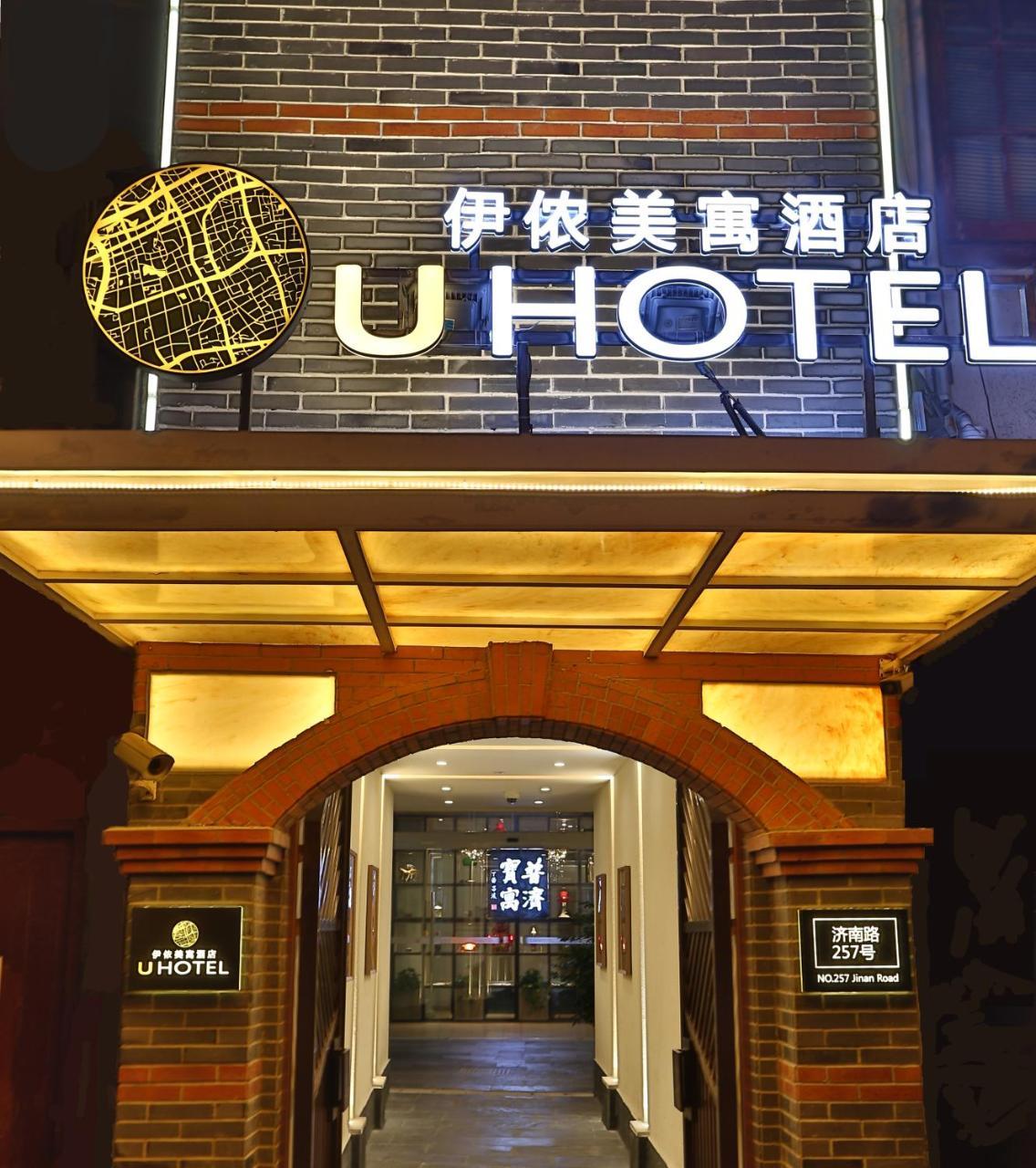 U Hotels Xintiandi Σανγκάη Εξωτερικό φωτογραφία